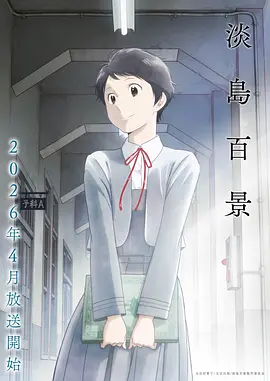 花语少女